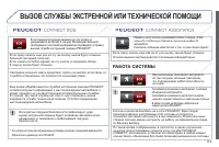 Страница 161