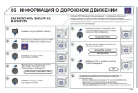 Страница 181