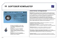 Страница 196