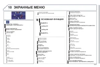 Страница 199