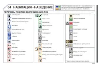 Страница 221