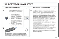 Страница 233