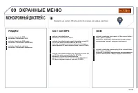 Страница 261