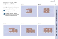 Страница 81