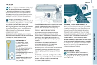 Страница 117