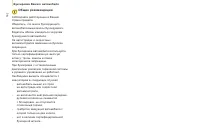 Страница 144