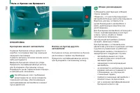 Страница 152