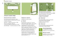 Страница 84