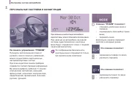 Страница 86