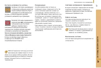 Страница 99