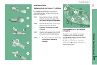 Страница 155