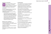 Страница 87