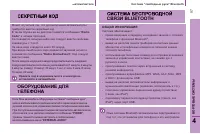 Страница 99