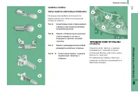 Страница 155