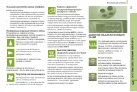 Страница 61