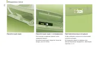 Страница 74