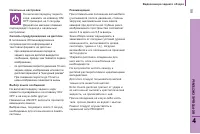 Страница 87