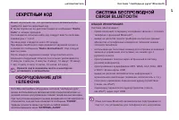 Страница 99