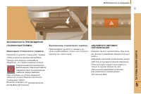Страница 113
