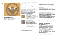 Страница 114