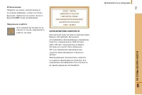 Страница 117