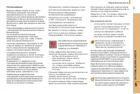 Страница 119