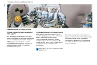 Страница 120