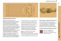 Страница 121