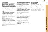 Страница 123