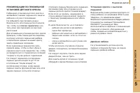 Страница 131