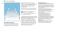 Страница 134