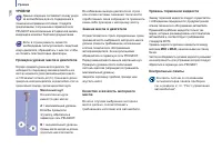 Страница 138