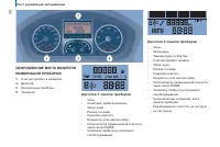 Страница 30