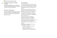 Страница 50