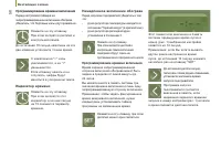 Страница 60