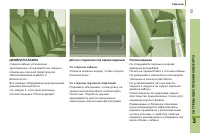 Страница 67