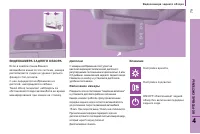Страница 81