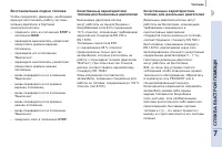 Страница 159