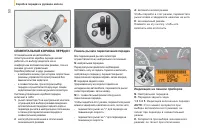 Страница 52