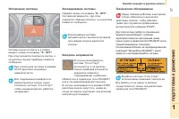 Страница 59