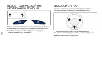 Страница 104