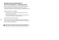 Страница 82