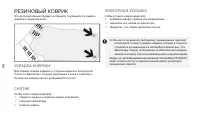 Страница 88