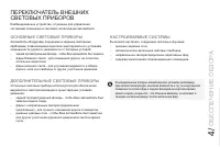 Страница 91