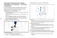 Страница 134