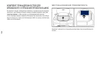 Страница 158