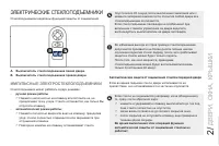 Страница 61