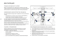 Страница 76