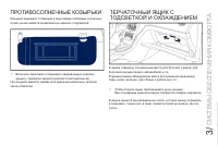 Страница 85
