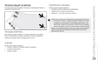 Страница 89